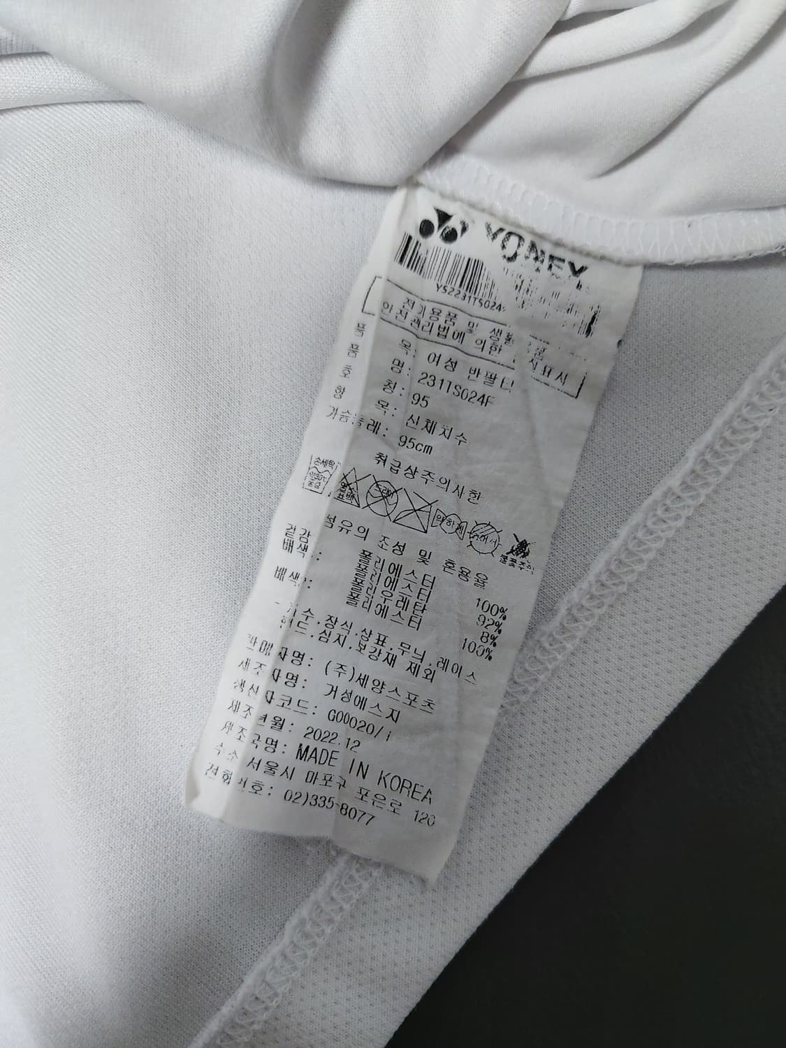 요넥스 여성 라인 그래픽 게임웨어(95)

 상품이미지6