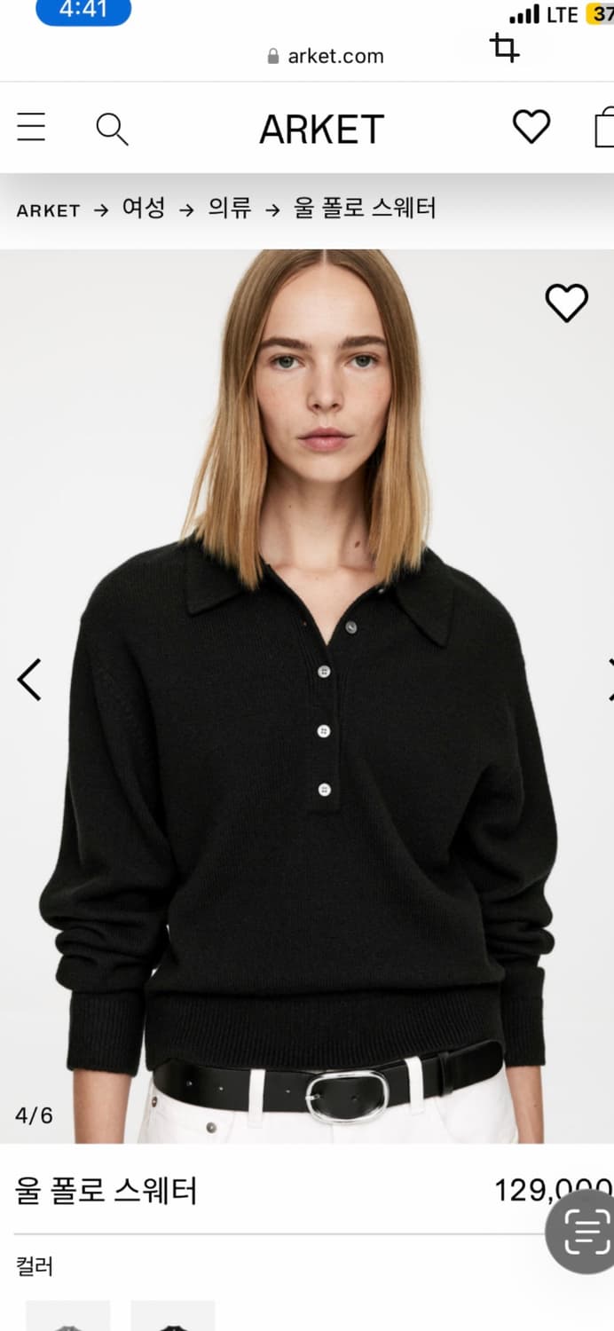 아르켓 울 폴로 니트 상품이미지4