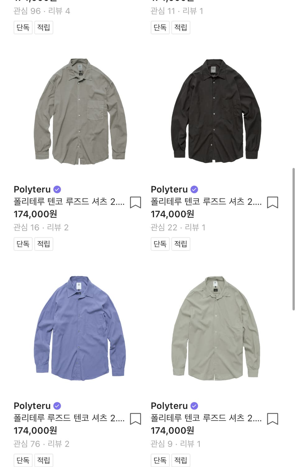 폴리테루 텐코 셔츠, 체크셔츠류 정리 상품이미지1