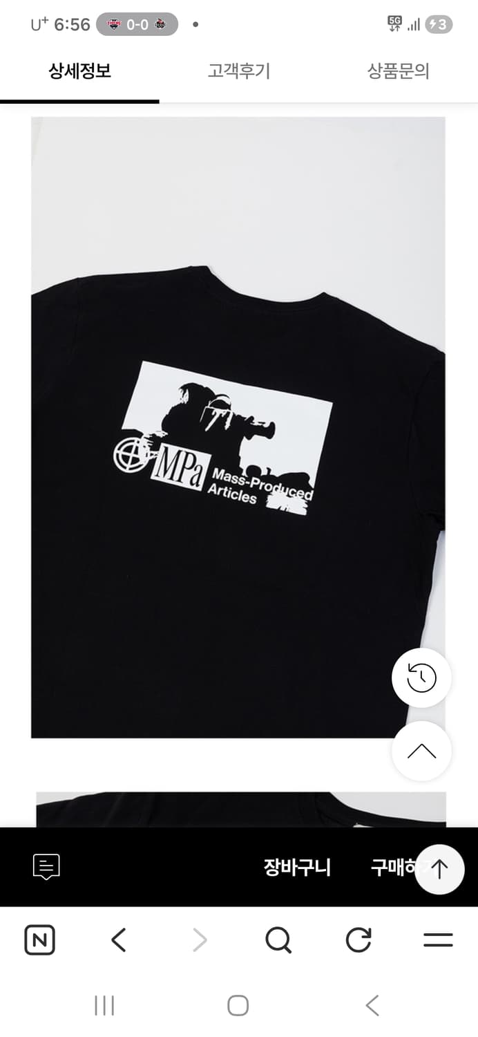 플라스틱프로덕트 ACC 콜라보 반팔 상품이미지1