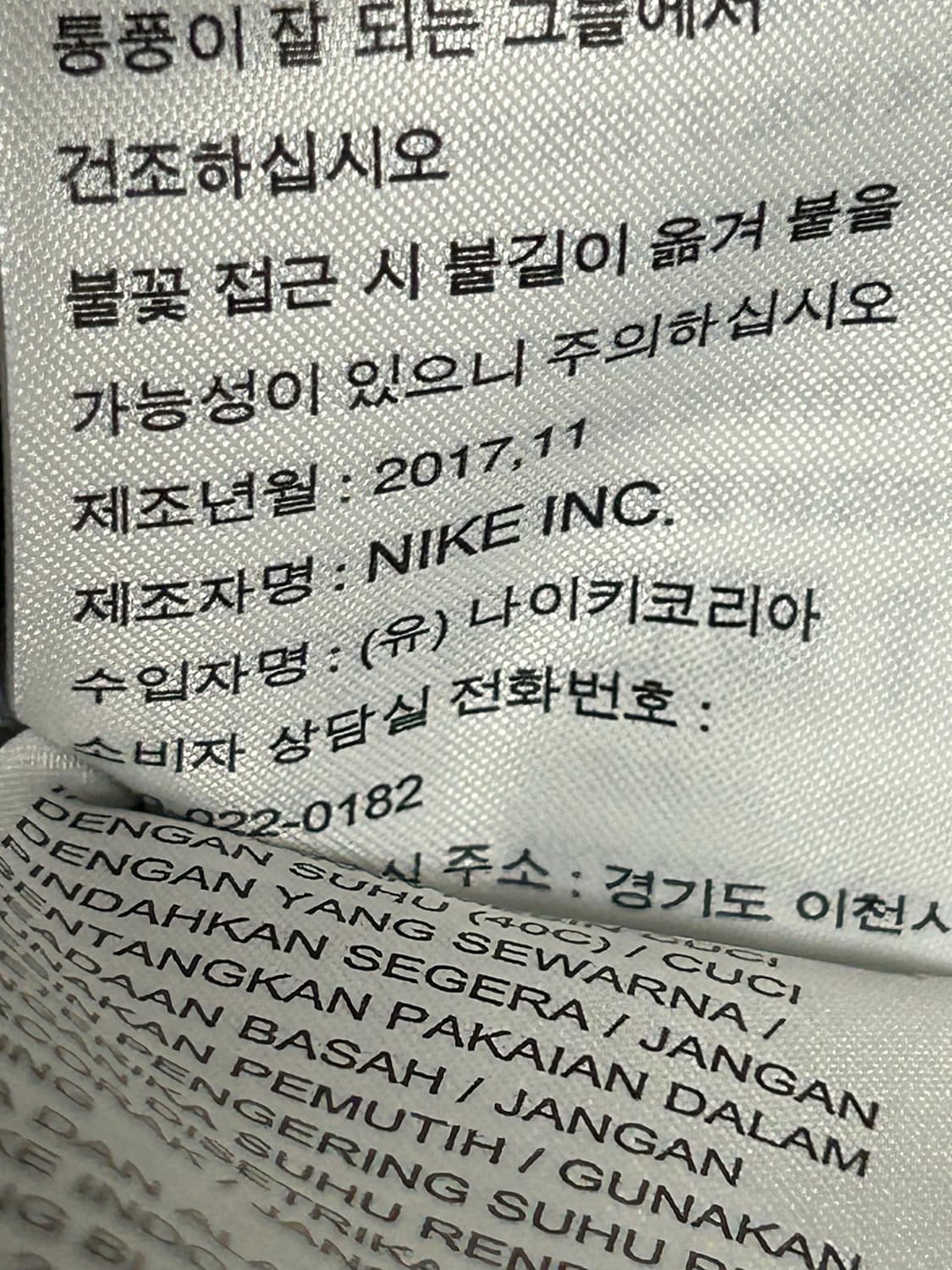 나이키 대한민국 축구 국가대표 코치자켓S사이즈 팜 상품이미지6