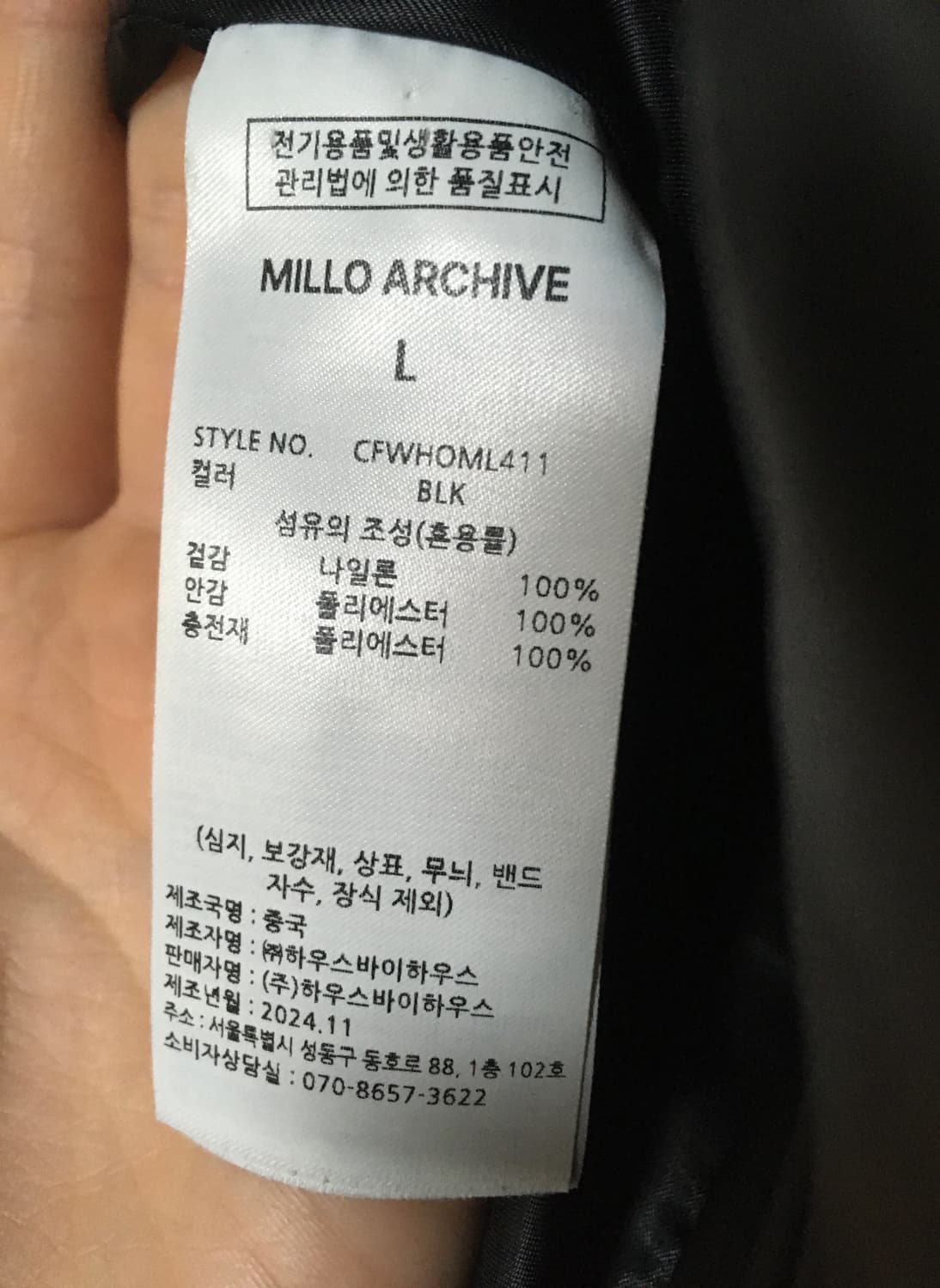 밀로 아카이브 이퀄 플레인 패딩 판매합니다 상품이미지6