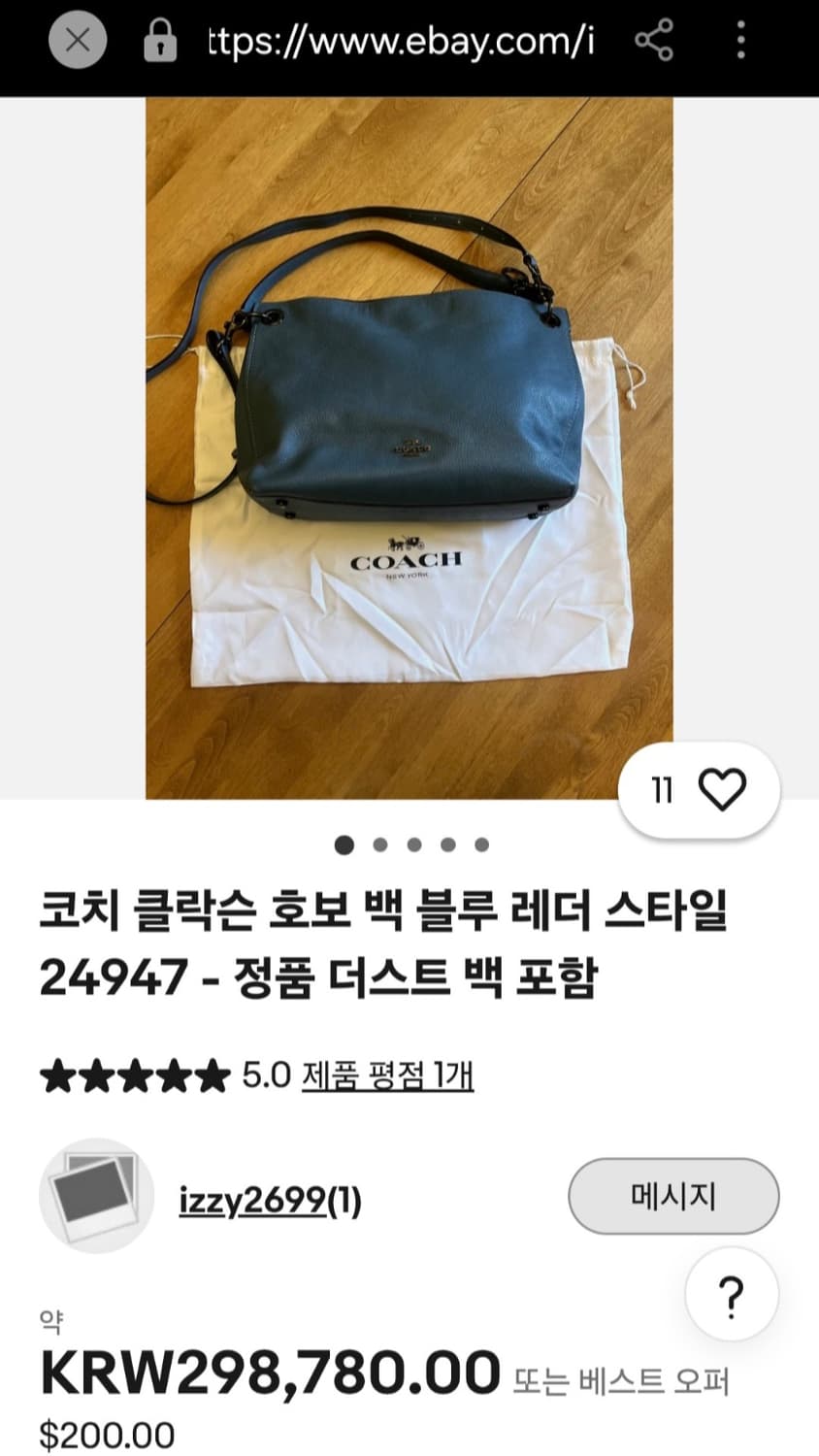 새거) 코치 클락슨 호보, 숄더백 (크로스백) 상품이미지2