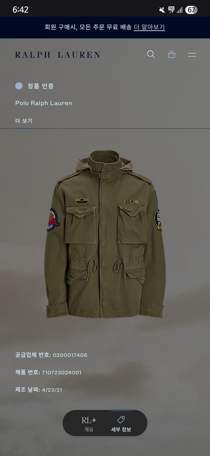 RL 랄프로렌 해골야상 L 신품급 상품이미지3