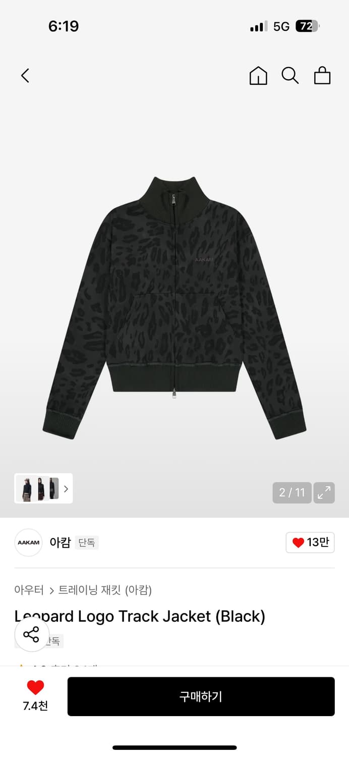 Leopard Logo Track Jacket (Black) 2 상품이미지2