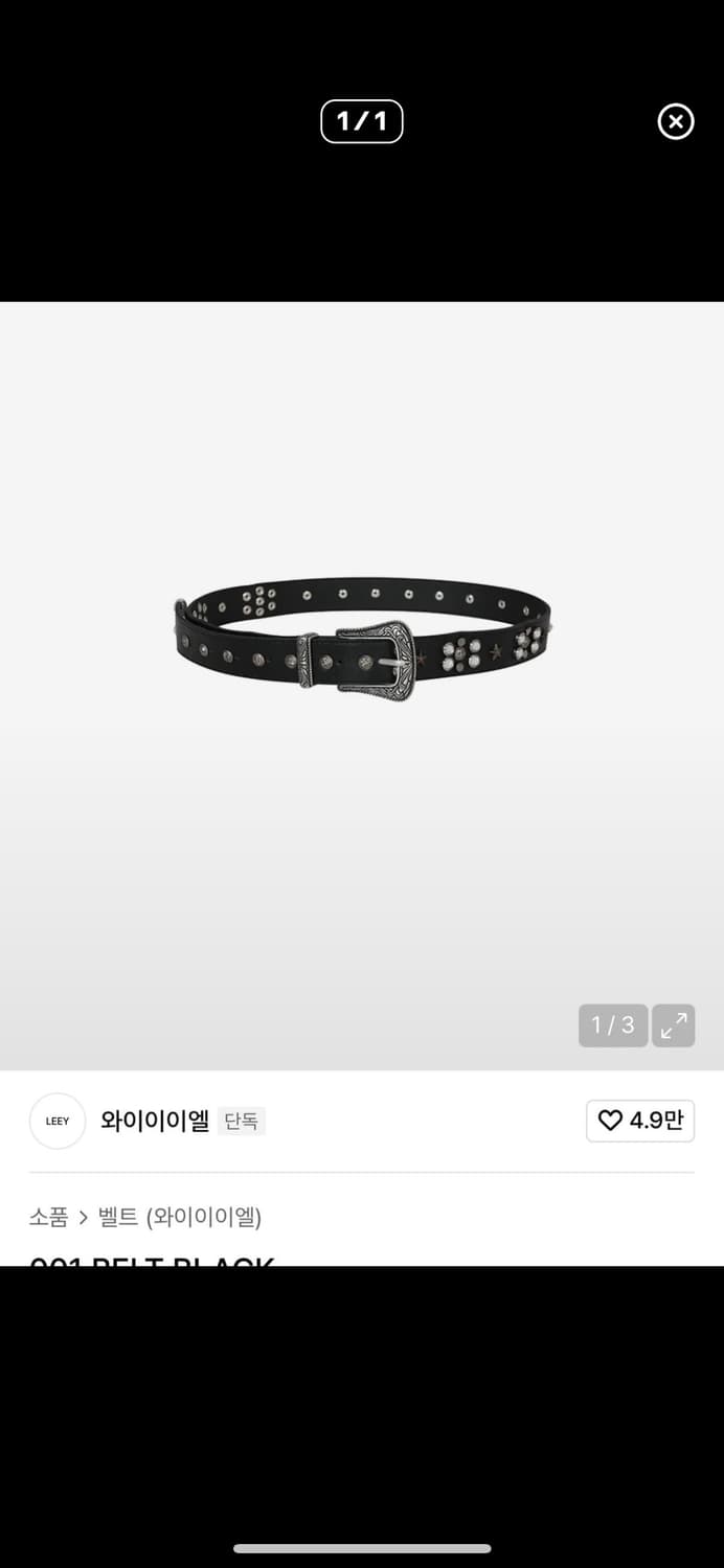 Yeel 벨트(새제품) 상품이미지1