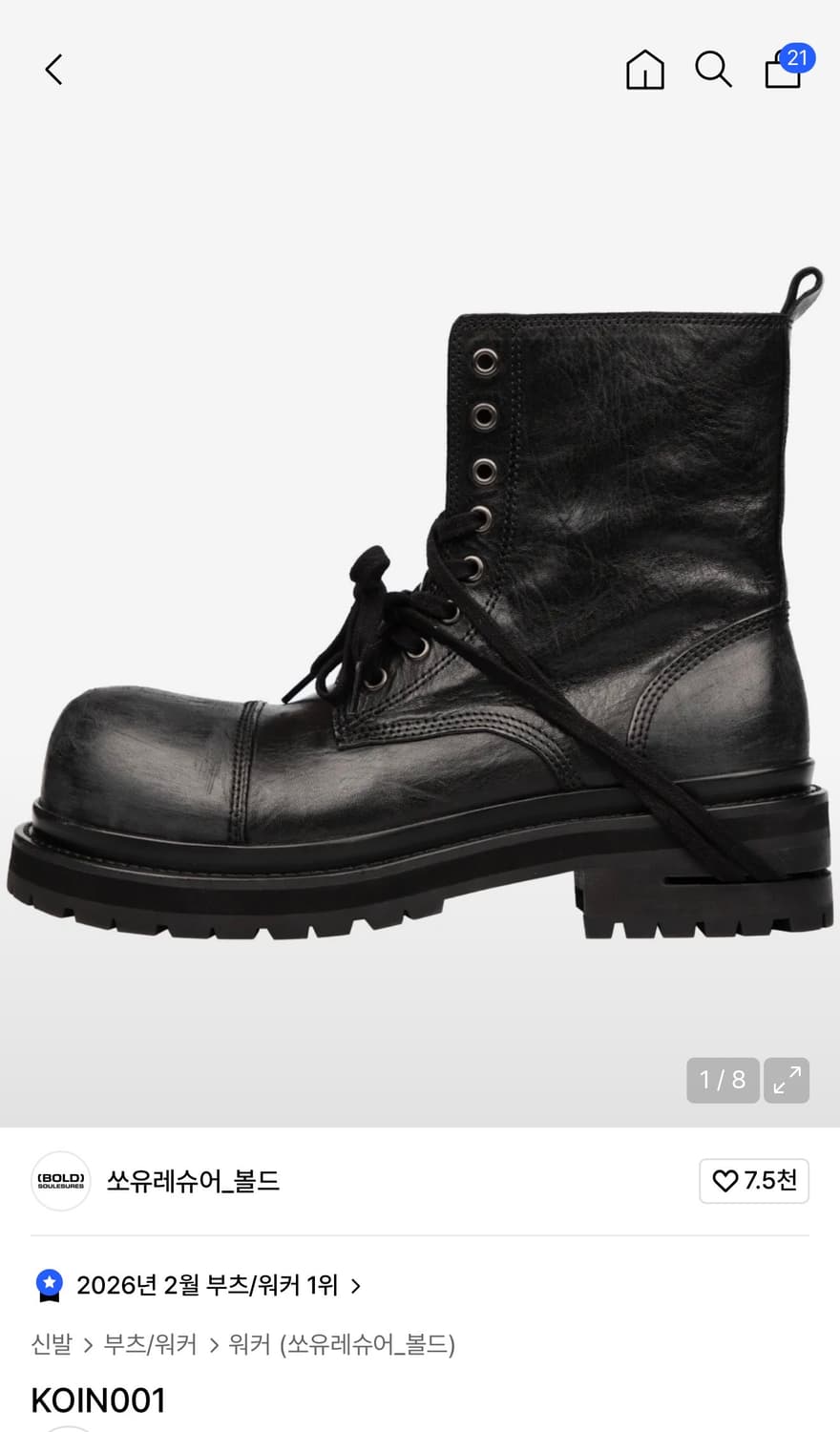 [새상품/270] 코인서울 X 쏘유레슈어 볼드 상품이미지1