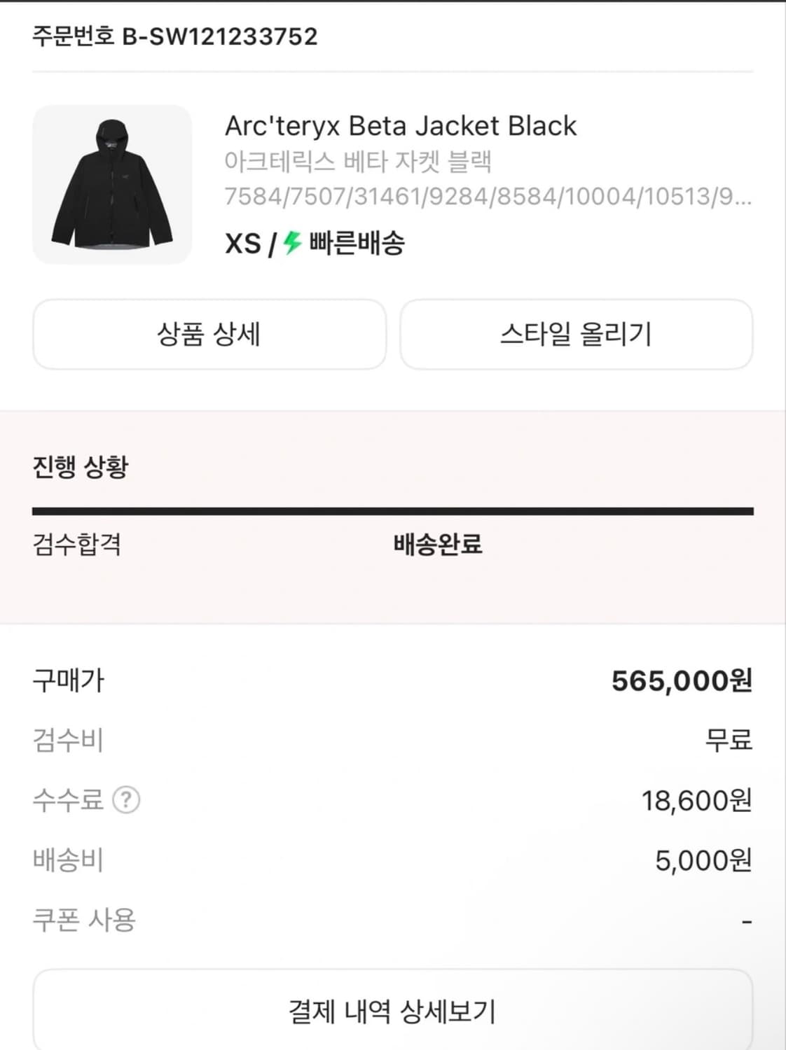 아크테릭스 베타 xs 상품이미지2