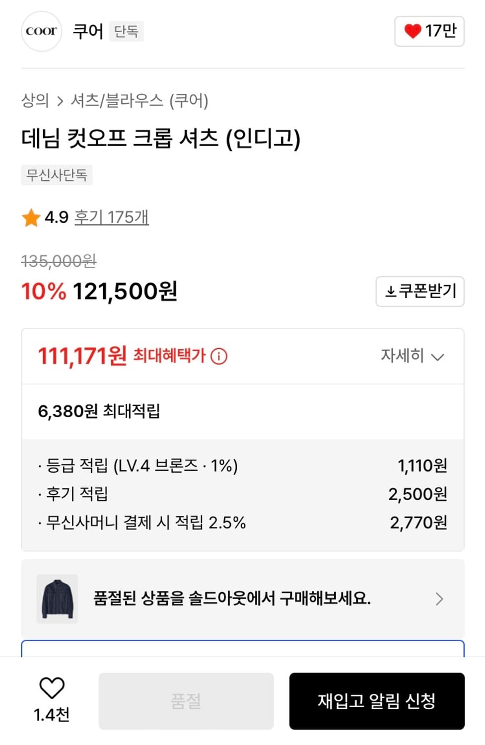 Coor 쿠어 데님 컷오프 셔츠 인디고 상품이미지2