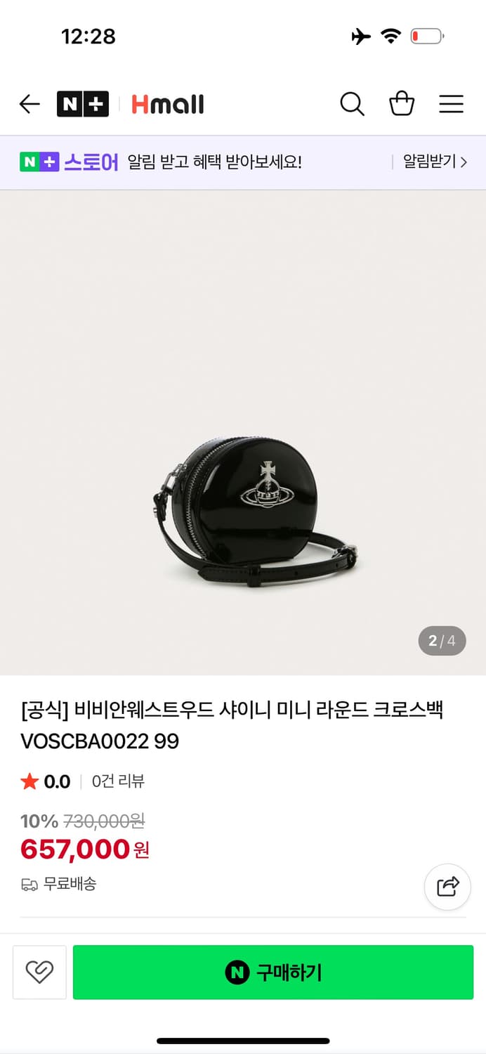 비비안웨스트우드 페이턴트 라운드 크로스백 상품이미지3
