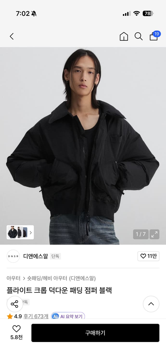 DNSR 디앤에스알 블랙 봄버 덕다운 패딩 자켓 상품이미지1