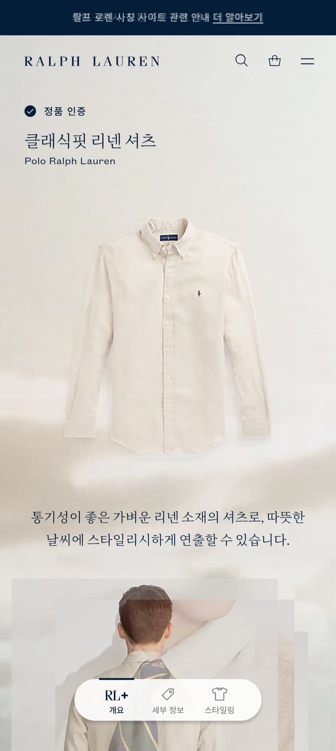 [거의 새것] 폴로 랄프로렌 린넨 셔츠 남방 S 상품이미지3