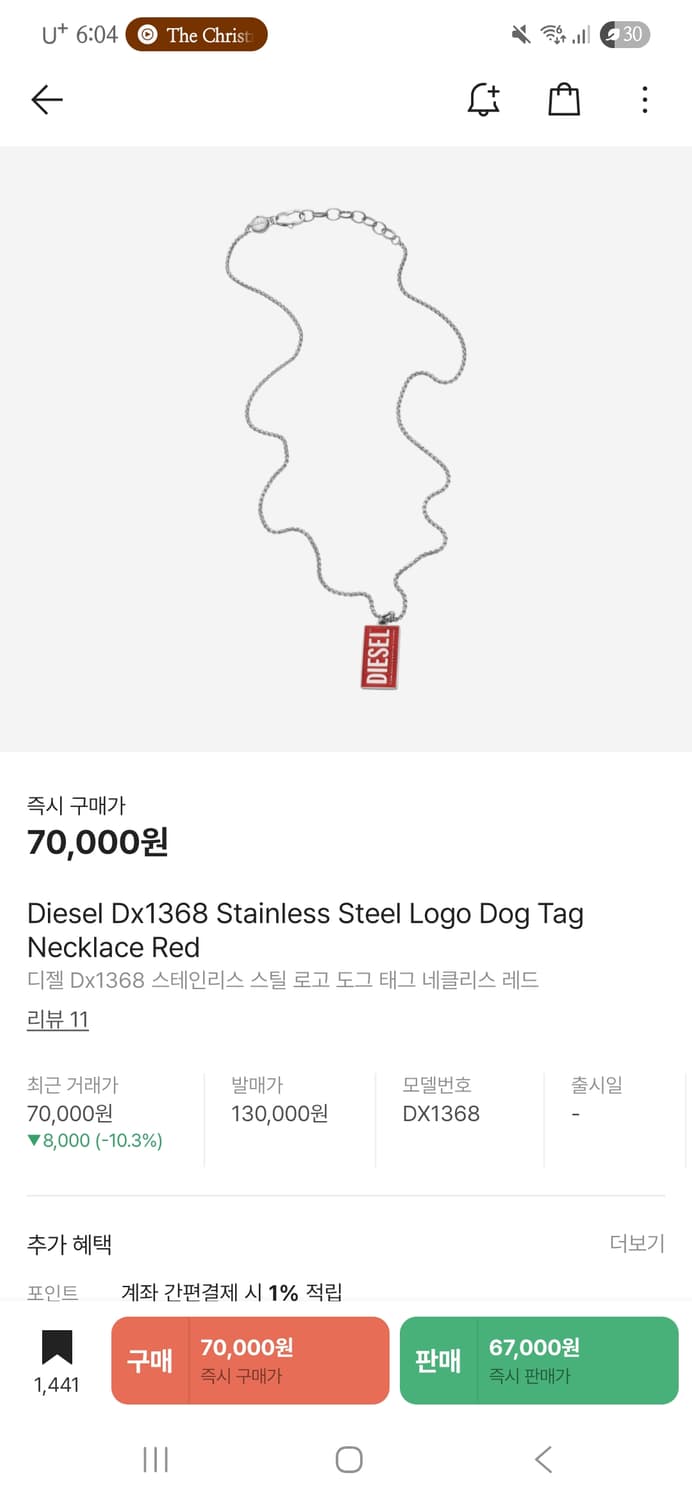 디젤 목걸이 상품이미지2