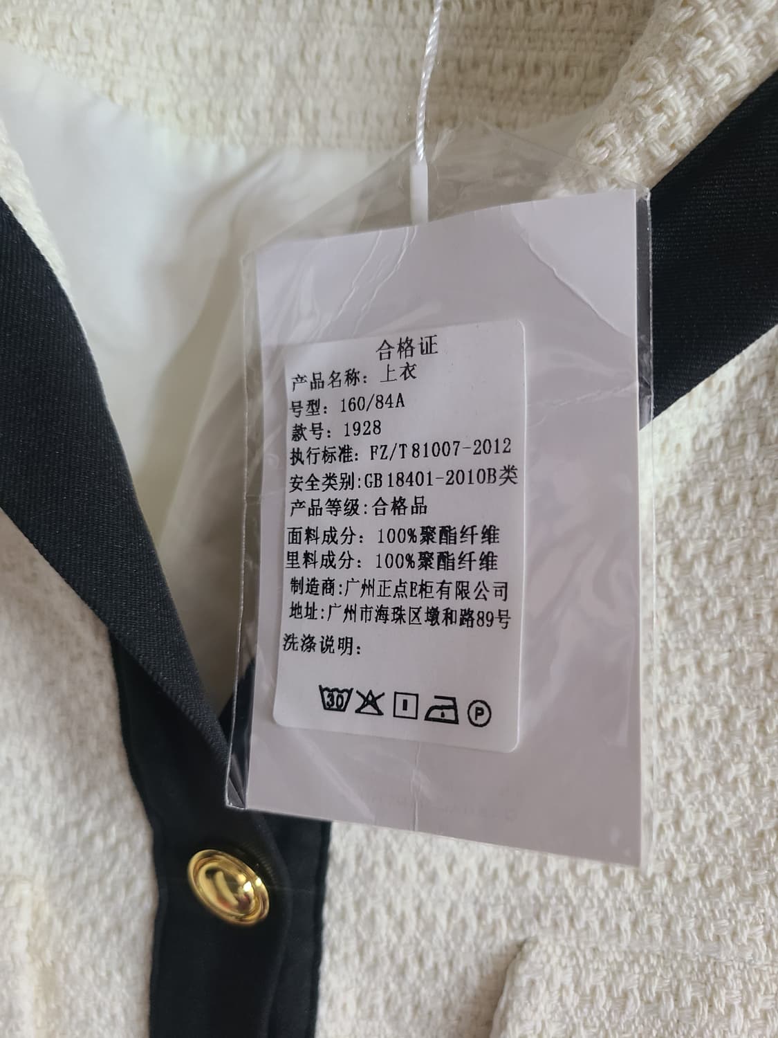 젠다 세일러 반팔 크롭자켓(44-55) 상품이미지5