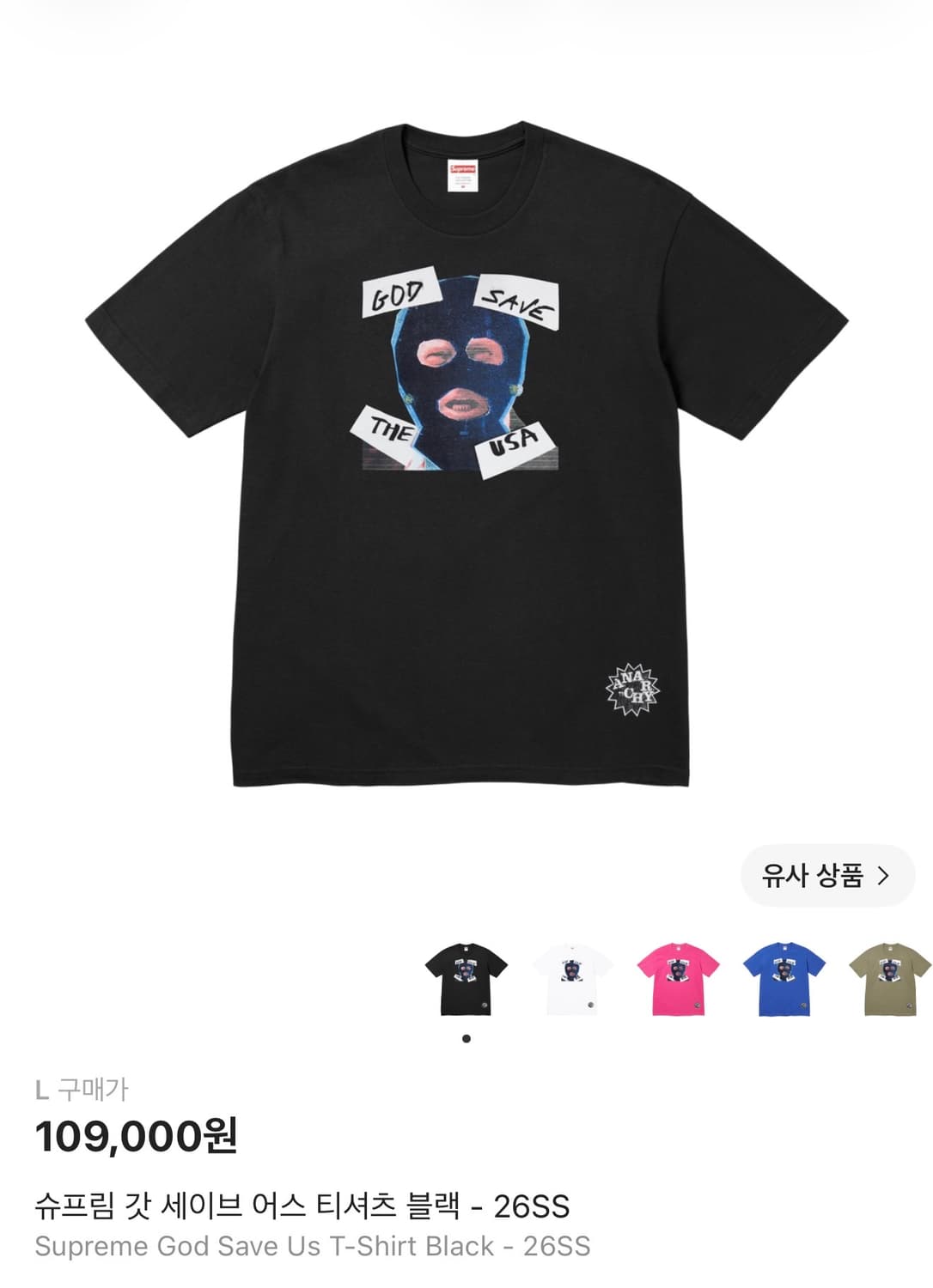택포!!(L) 슈프림 반팔 갓 세이브 어스 티셔츠 블랙  상품이미지1