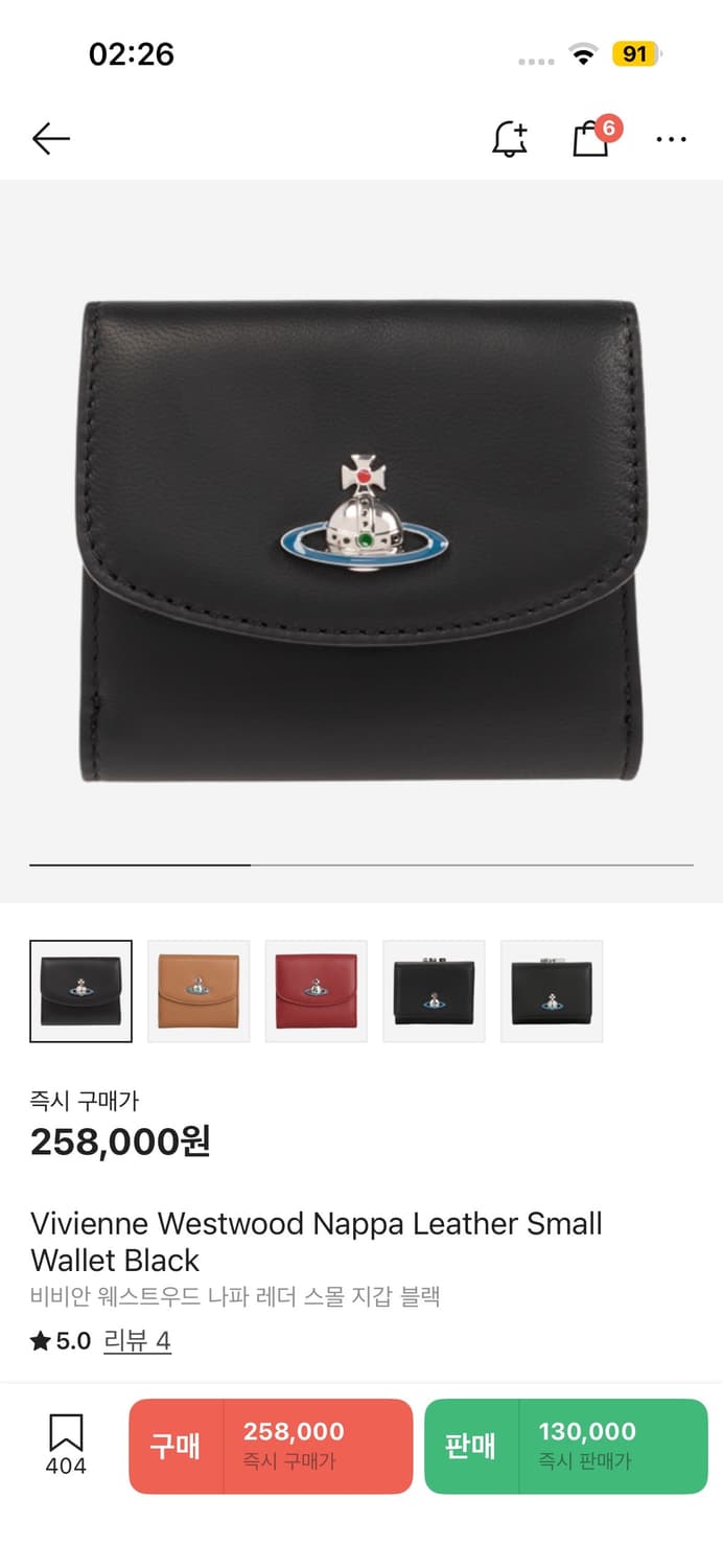 비비안웨스트우드 나파 레더 스몰 월렛 블랙 상품이미지5
