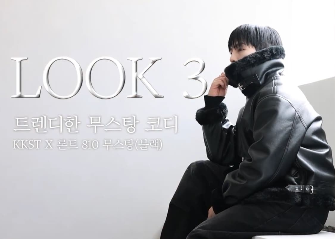 KKST x 론트 810 무스탕 블랙 상품이미지1