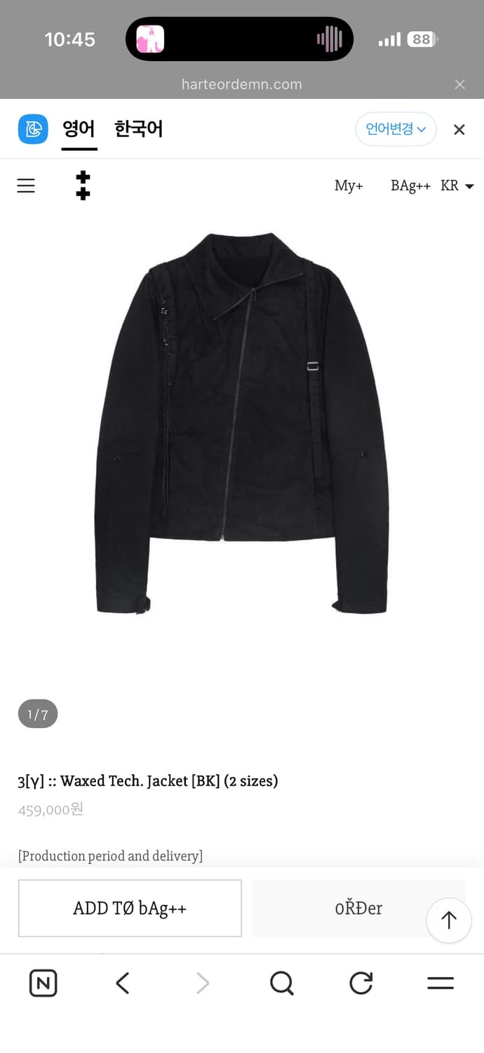 구매합니다) 하르테올뎀 Waxed Tech Jacket size1 상품이미지1
