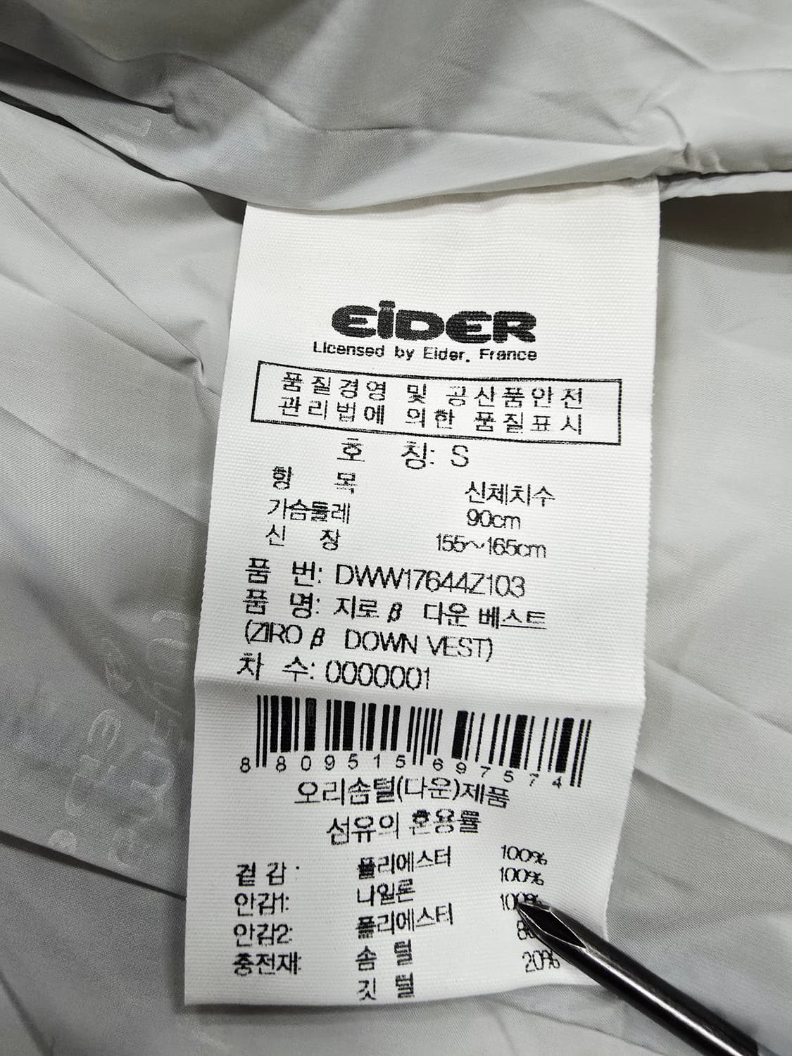 아이더 블랙 다운패딩 조끼 여성용90 상품이미지9