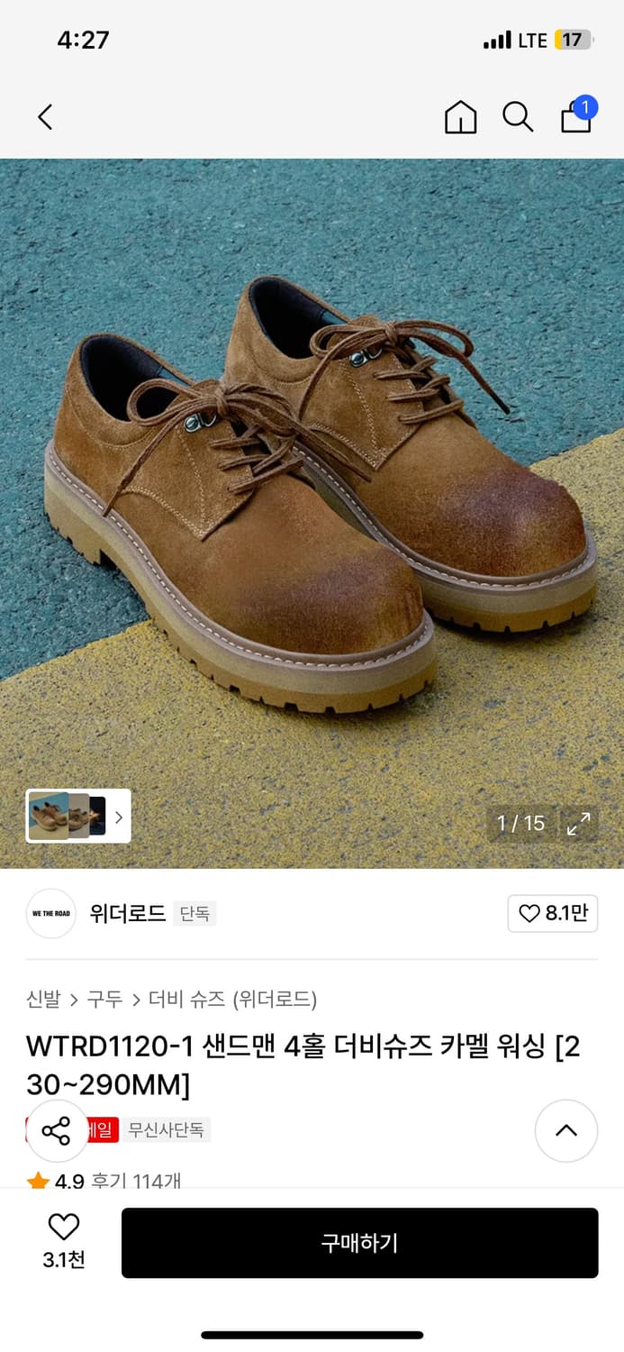 위더로드 더비슈즈 카멜워싱 상품이미지1