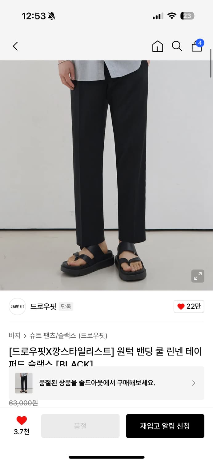 [드로우핏X깡스타일리스트] 원턱 밴딩 쿨 린넨 테이퍼드 슬랙스 블랙 M 상품이미지4
