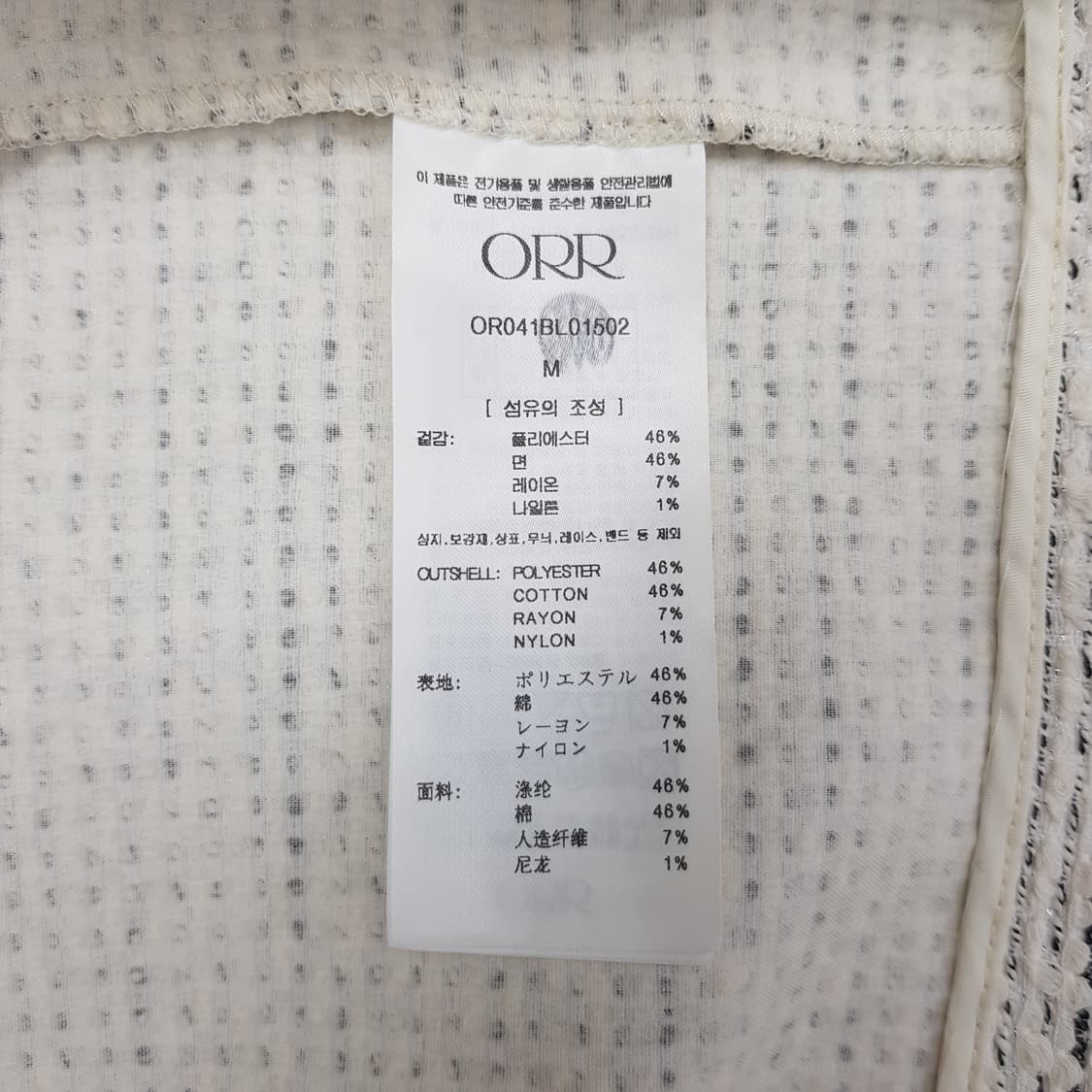 오르 orr 트위드 딥넥 블라우스 m사이즈 상품이미지9