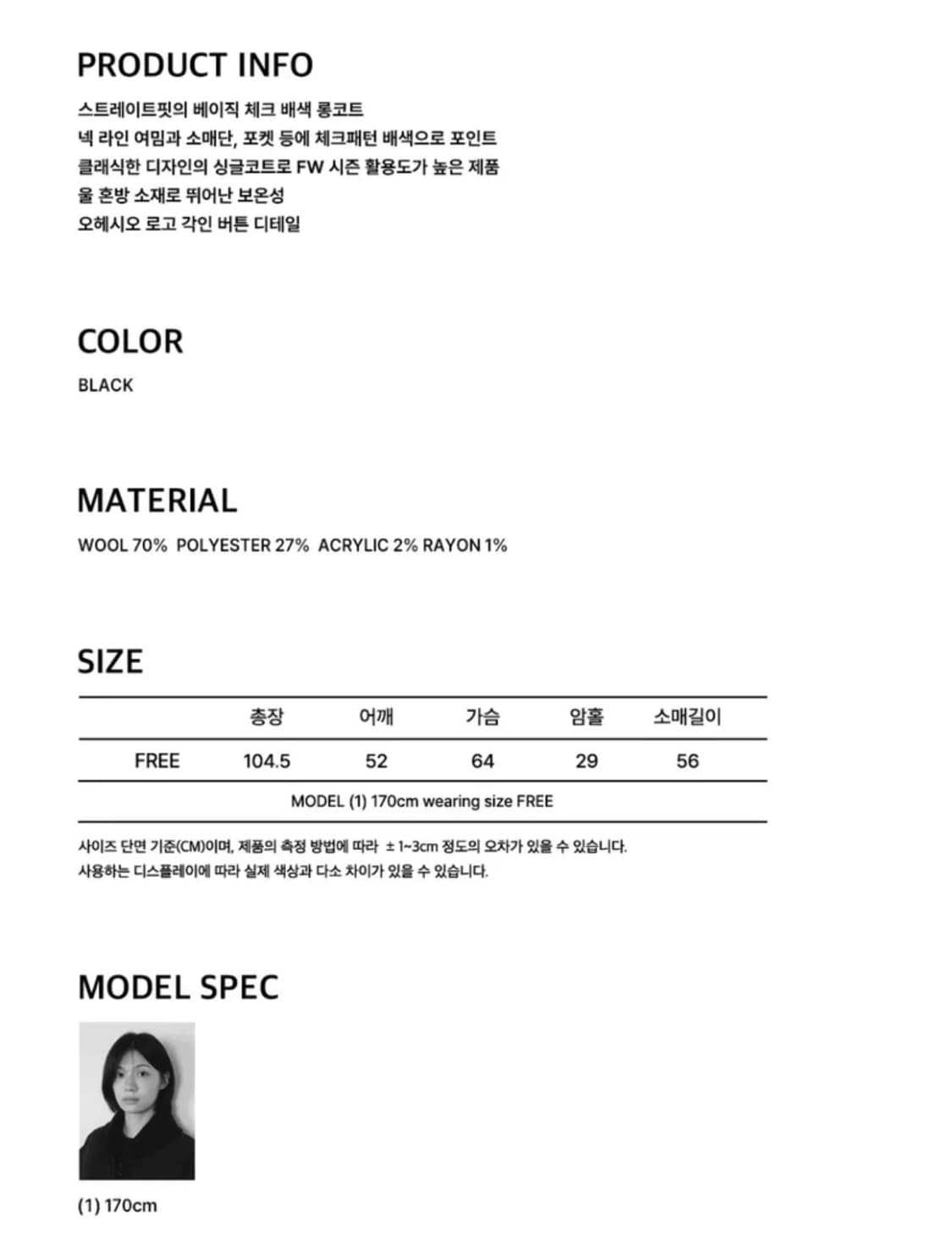 오헤시오 CHECK WOOL LONG COAT, BLACK 상품이미지4