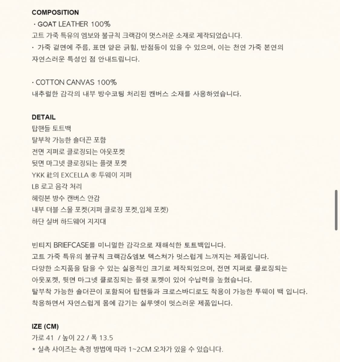 라벨아카이브 가방 샌드백 Sander bag black 상품이미지6