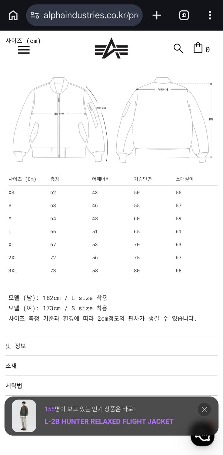 알파 인더스트리 현행 MA-1 상품이미지10