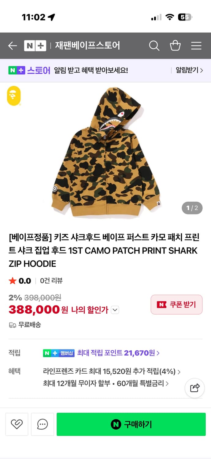 베이프 샤크후드집업 키즈 상품이미지2