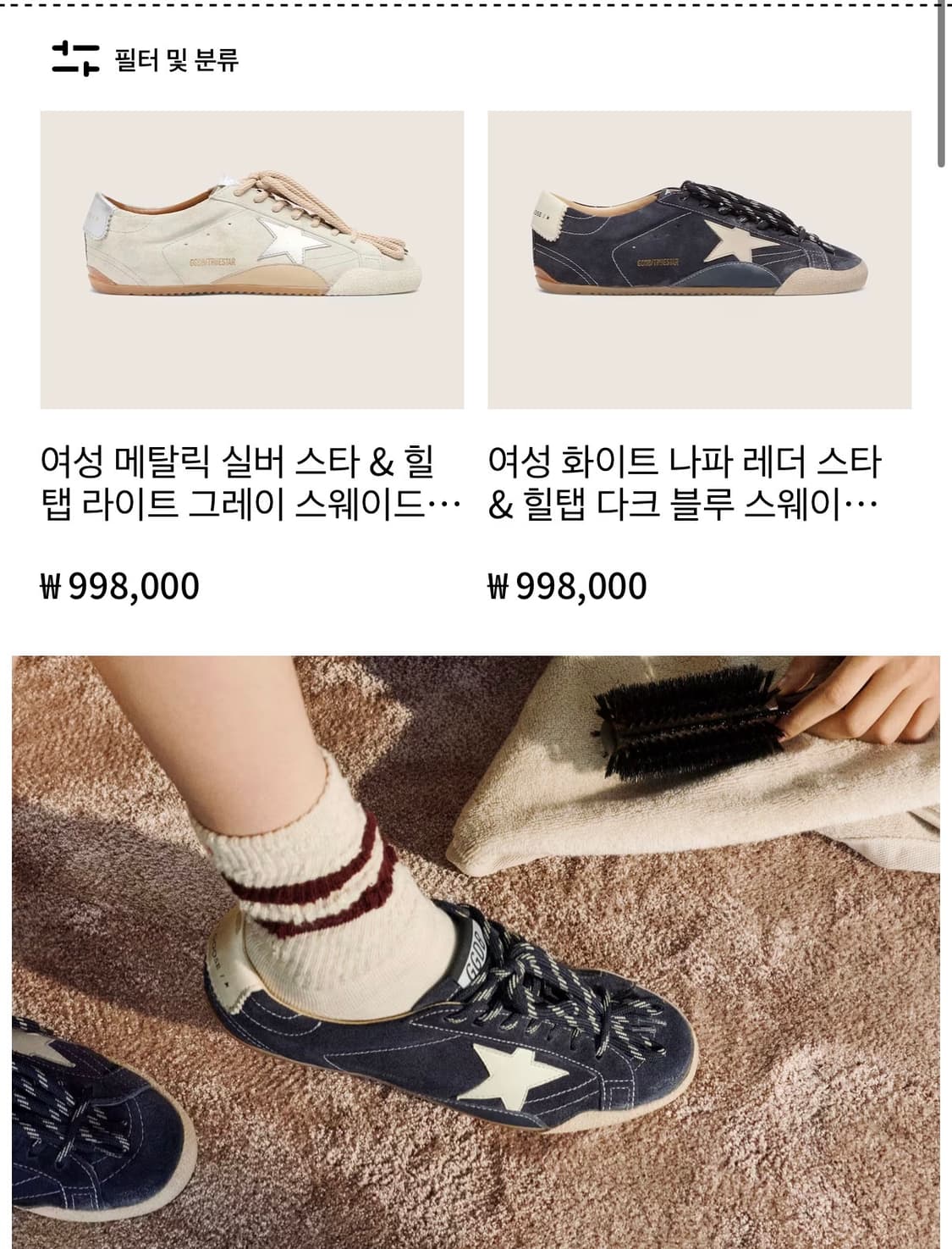 골든구스 [2026NEW] 트루스타 상품이미지4