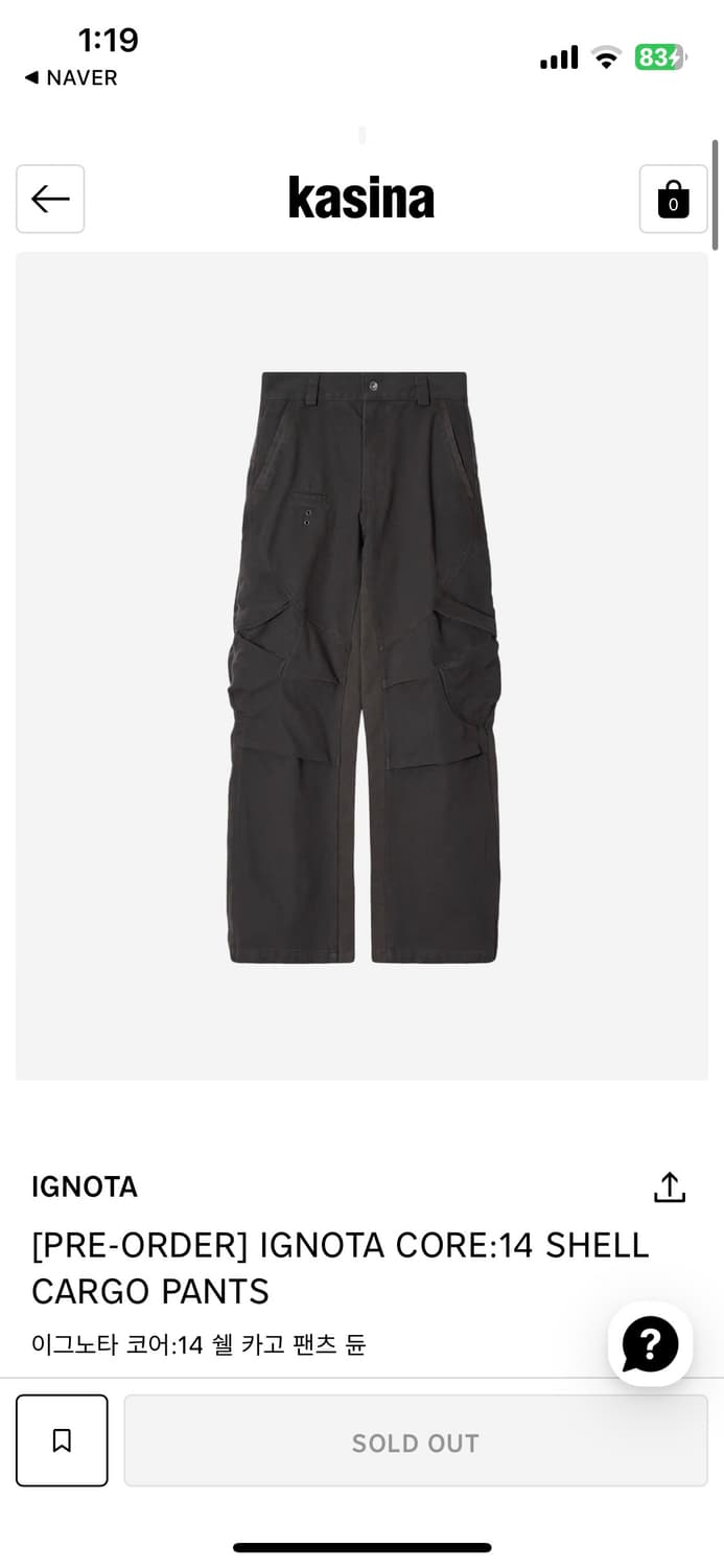 이그노타 코어14 쉘 카고 팬츠 듄 판매합니다. 상품이미지1