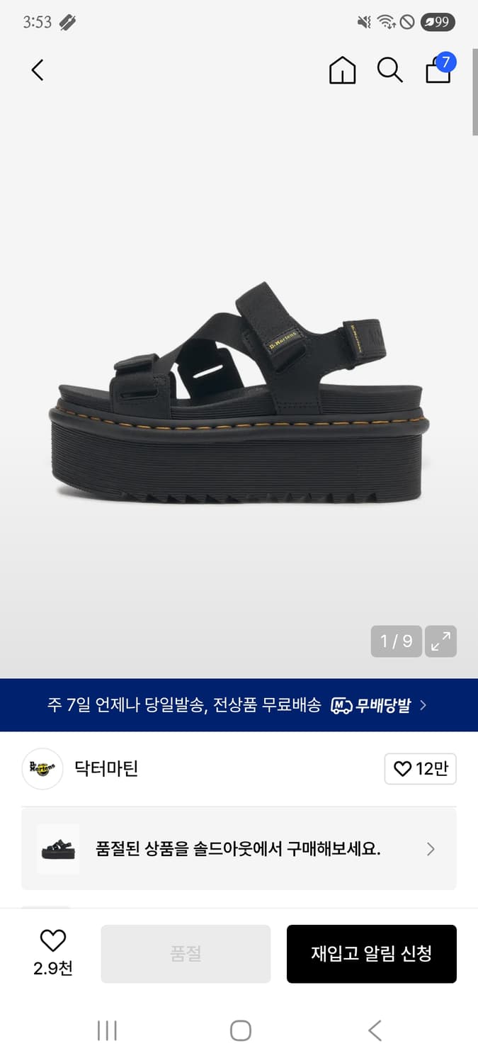 닥터마틴 킴버2 블랙 220 샌달 상품이미지1