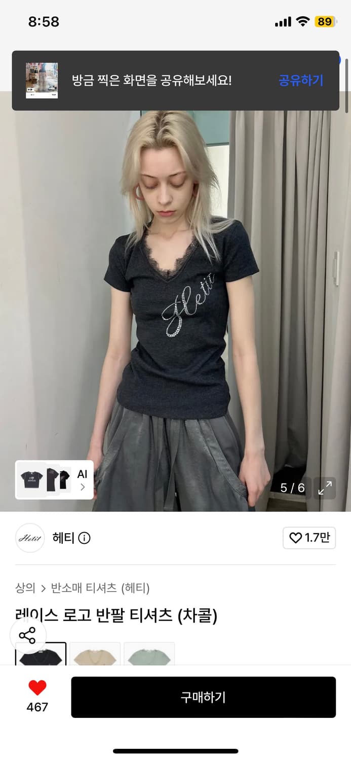 헤티 레이스 로고 빈팔티셔츠 차콜 상품이미지3