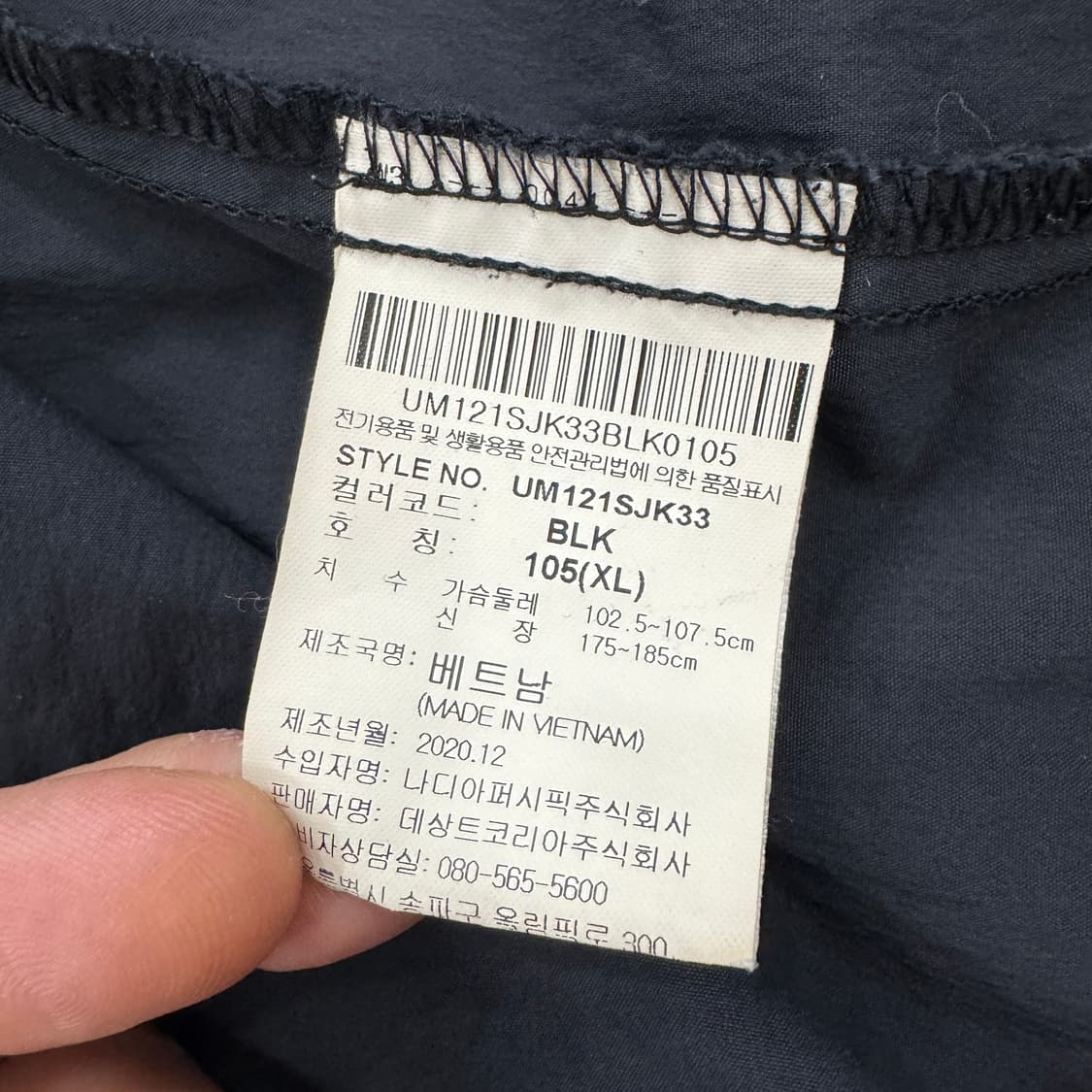 105(110) 엄브로 반집업 카라 바람막이 자켓  상품이미지8