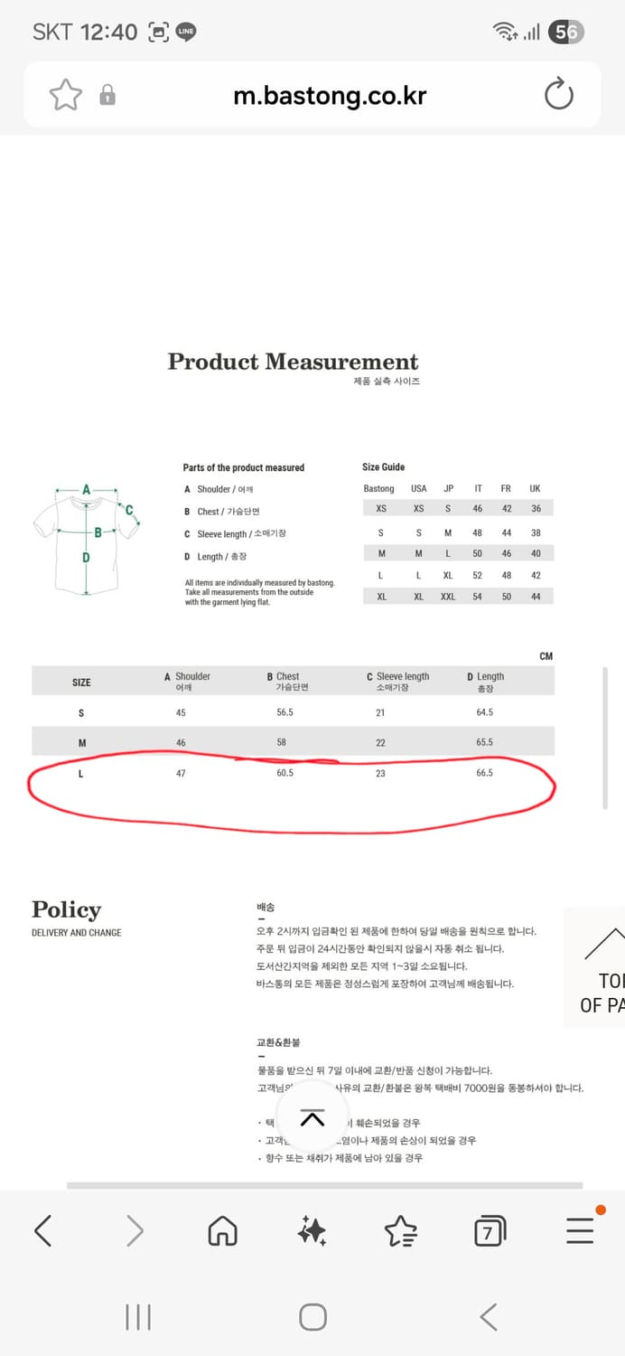 바스통 325 베이지 L 상품이미지5