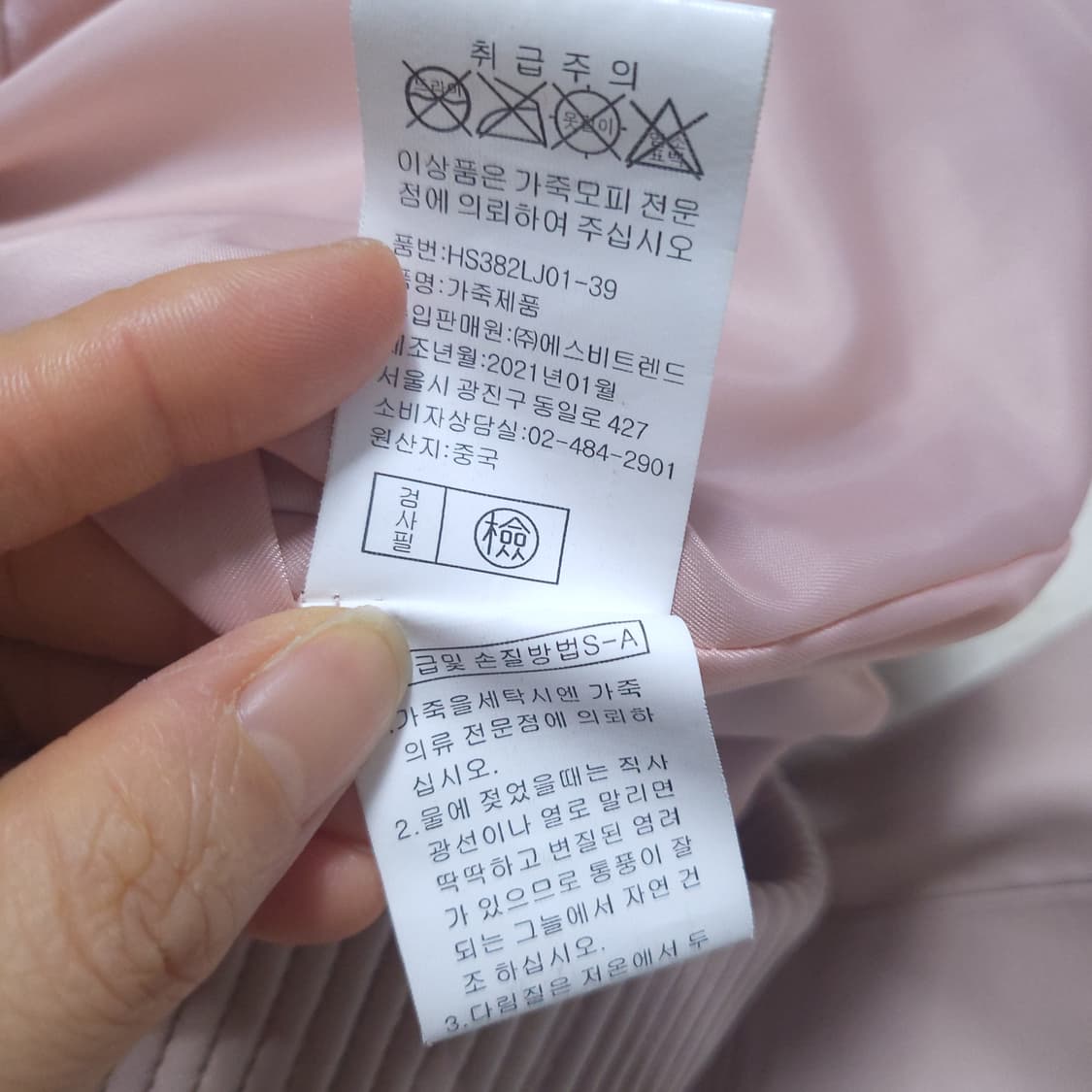 해지티지 여성 양가죽점퍼 88 0227 뽀샤샤 상품이미지8