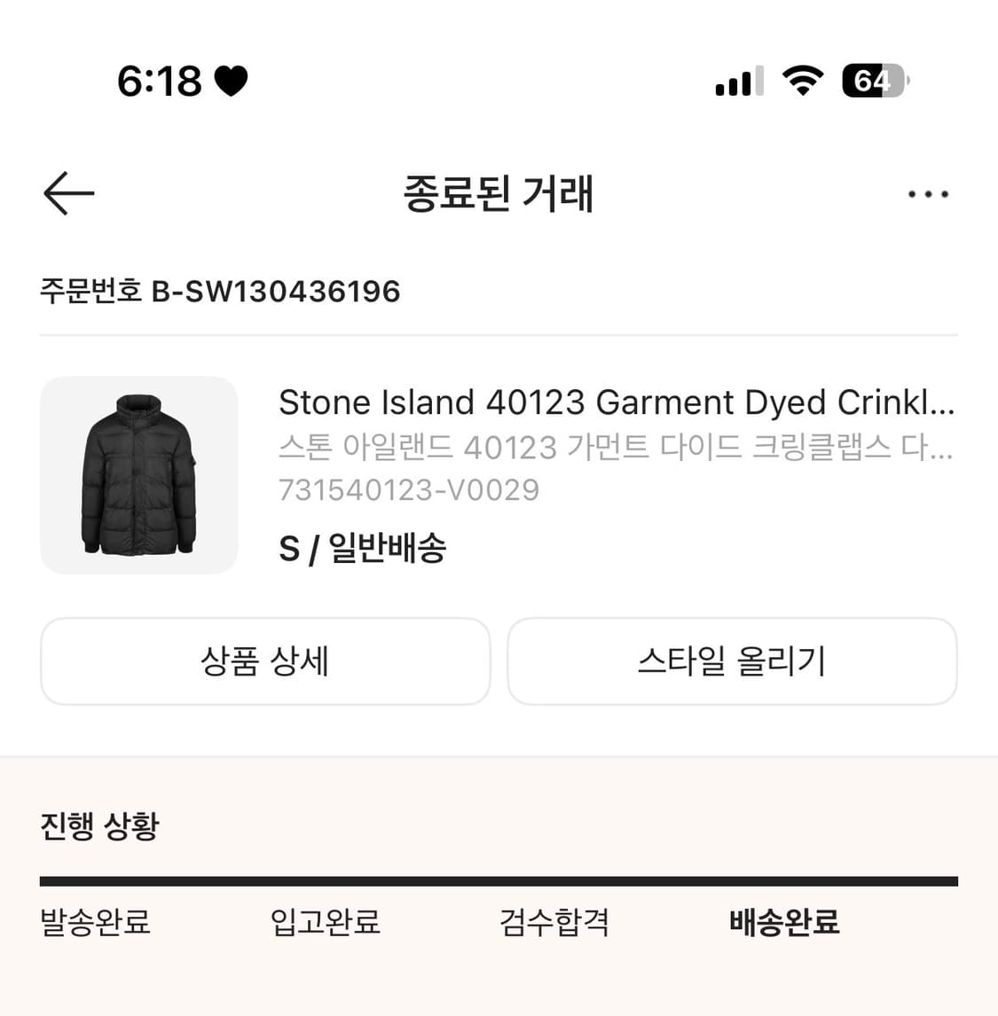 스톤 아일랜드 40123 가먼트 다이드 크링클랩스 패딩 상품이미지5