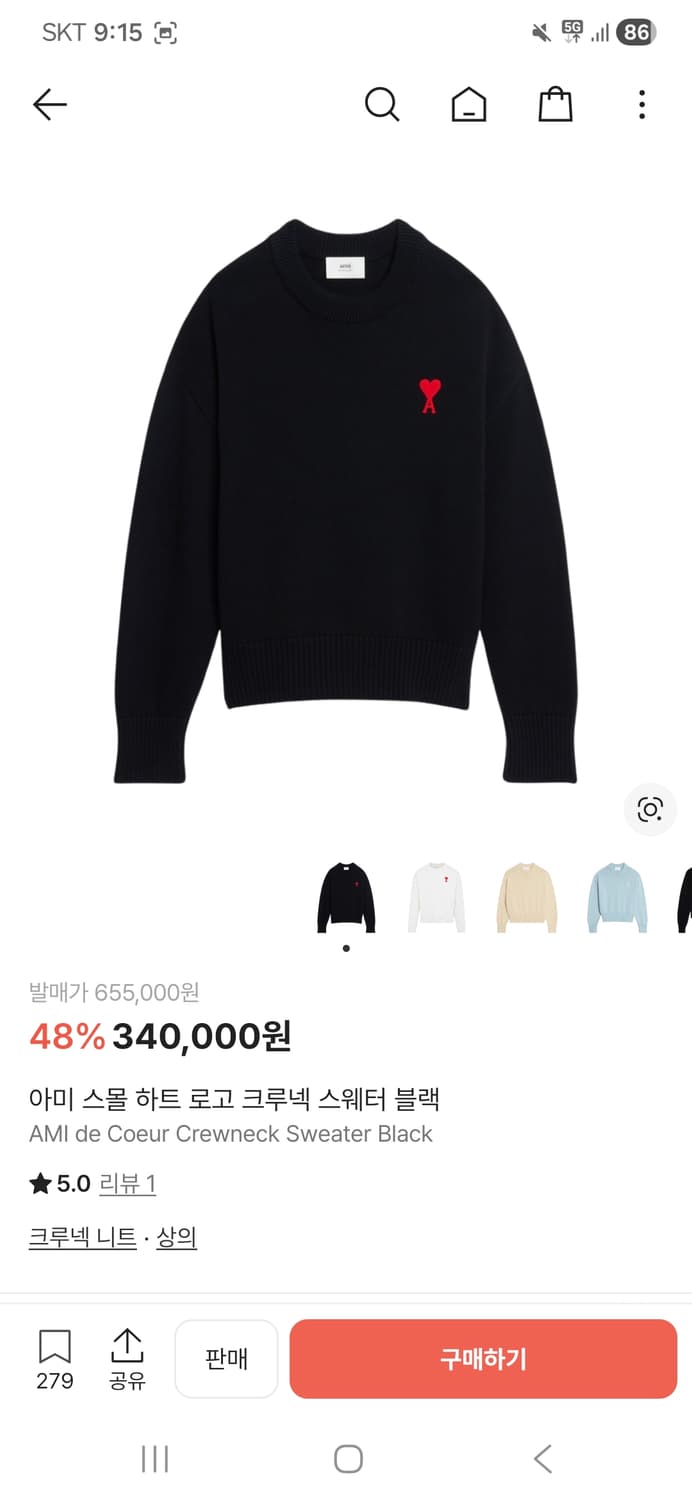 아미 울 스웨터 상품이미지1