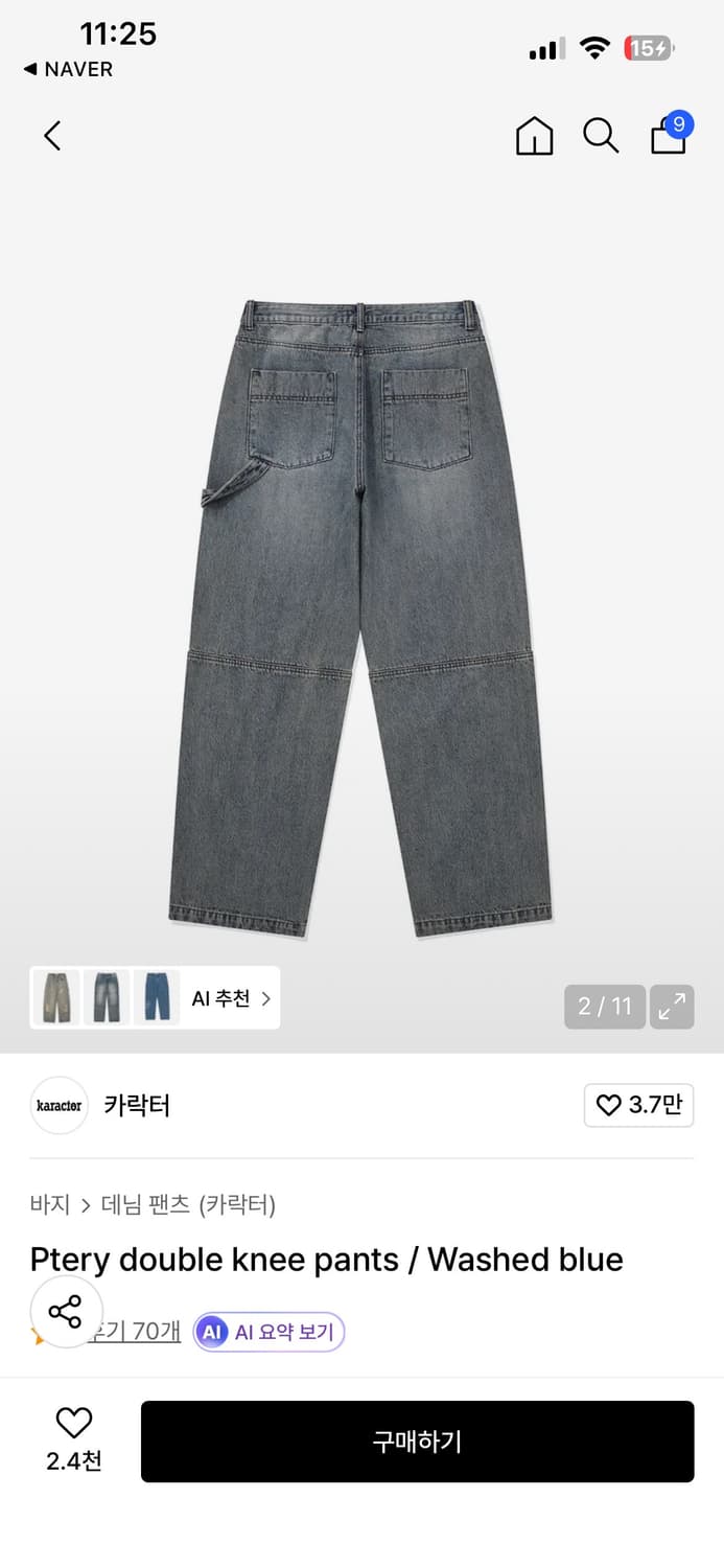 카락터 더블니 팬츠 상품이미지2