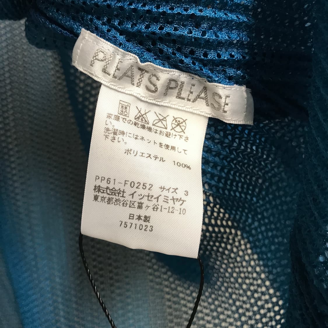 이세이 미야케 플리츠 플리즈 메쉬 가디건 -(W) 상품이미지5