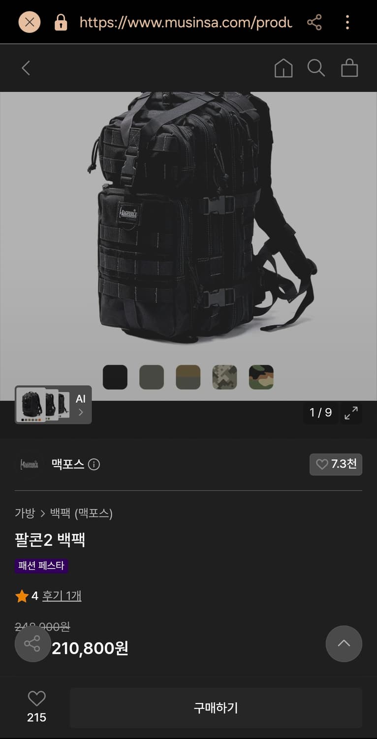 맥스페디션 상품이미지8