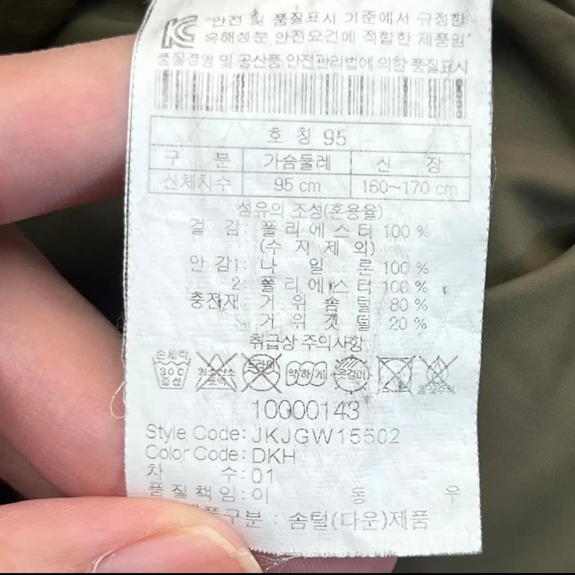 코오롱스포츠 라쿤 고어다운자켓 케플러 (95) 상품이미지5