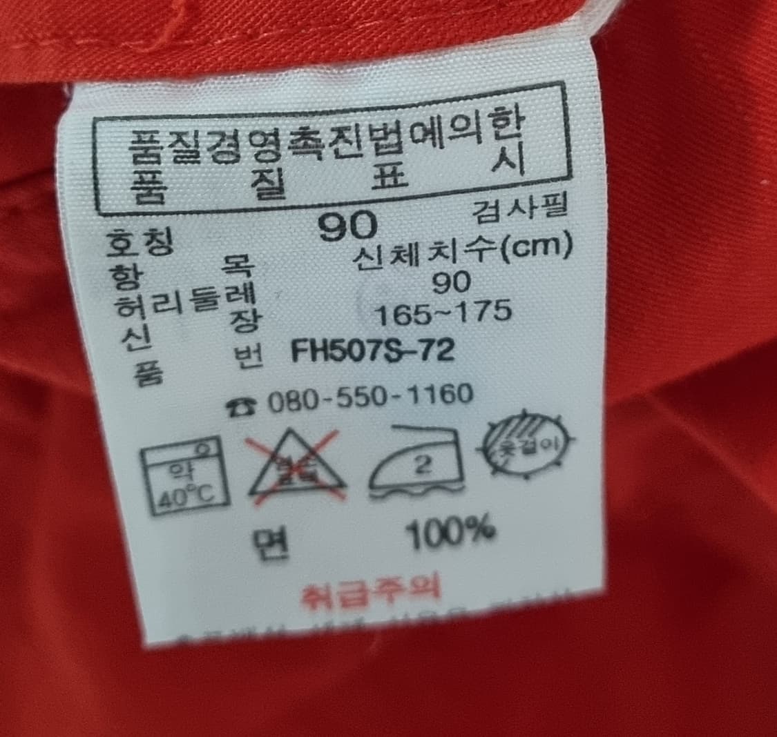 30) 라코스테 오렌지 코튼100% 반바지 상품이미지3