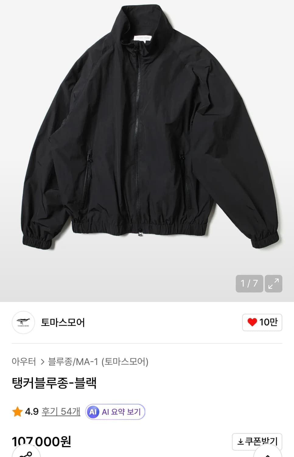 토마스모어 탱커 블루종 s 상품이미지7