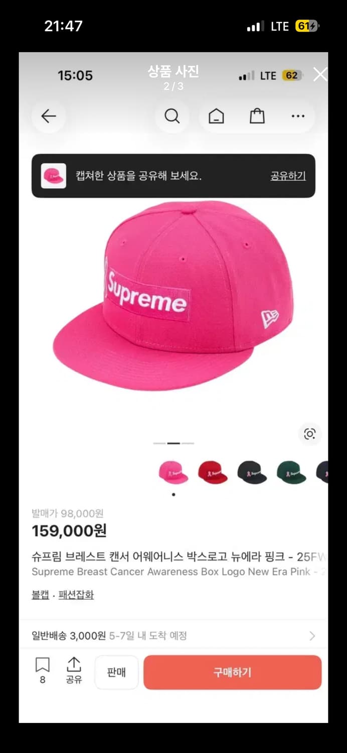 슈프림 뉴에라 브레스트 캔서 어웨어니스 박스로고 뉴에라 핑크 25FW 상품이미지1