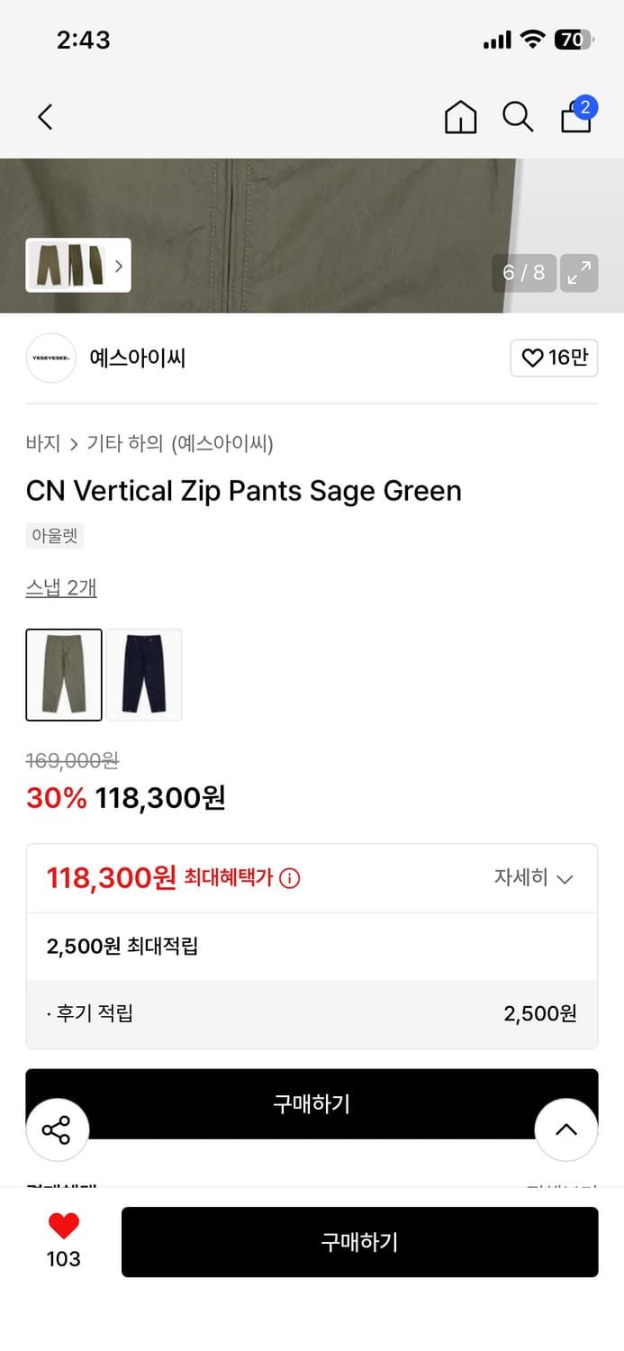 yeseyesee CN Vertical Zip Pants Sage Gre 상품이미지5