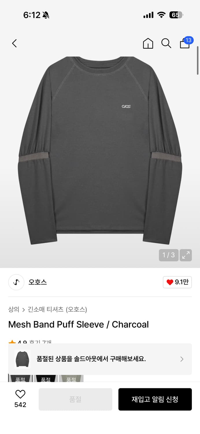 오호스 Mesh Band Puff Sleeve Charcoal 1사이즈 상품이미지1
