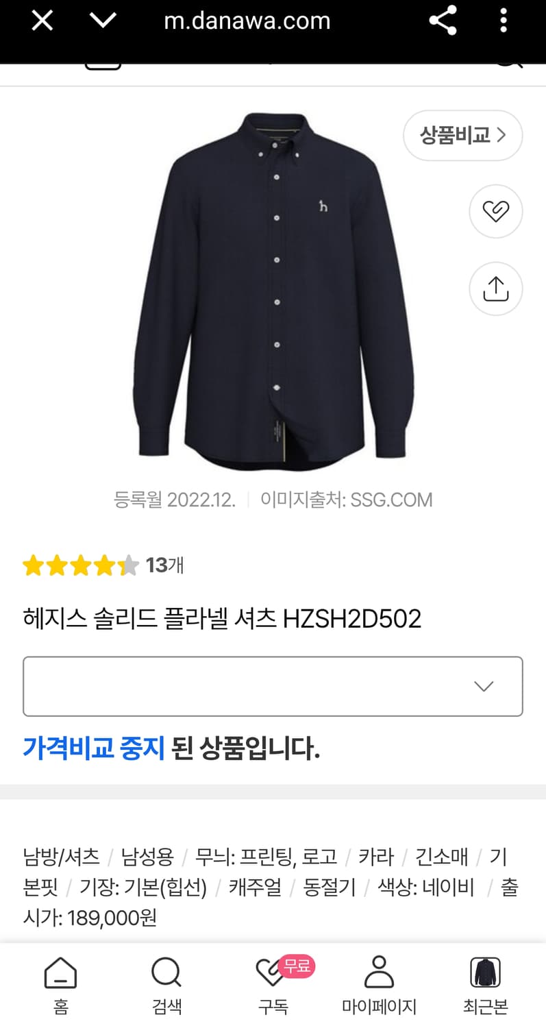 95 (M) 헤지스 신형 22FW 솔리드 플라넬 버튼다운 셔츠 네이비 상품이미지2