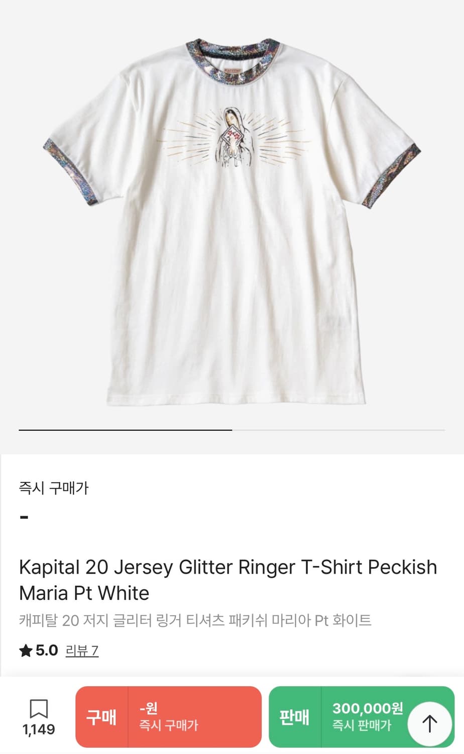 [4] 캐피탈 20 저지 글리터 링거 티셔츠 마리아 상품이미지10